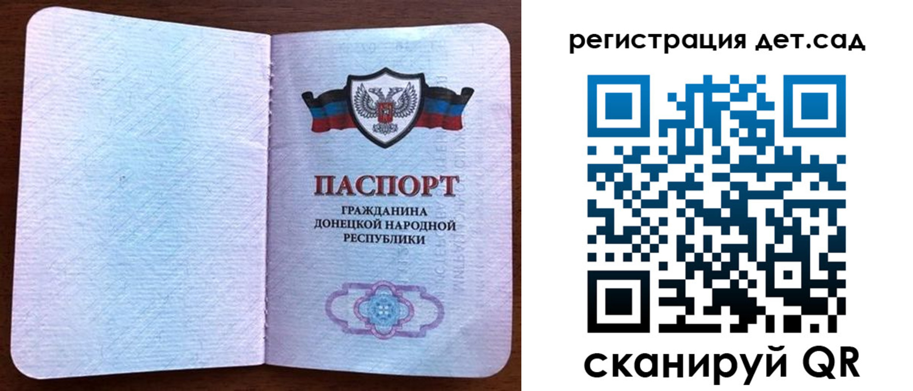 временная прописка в Копейске