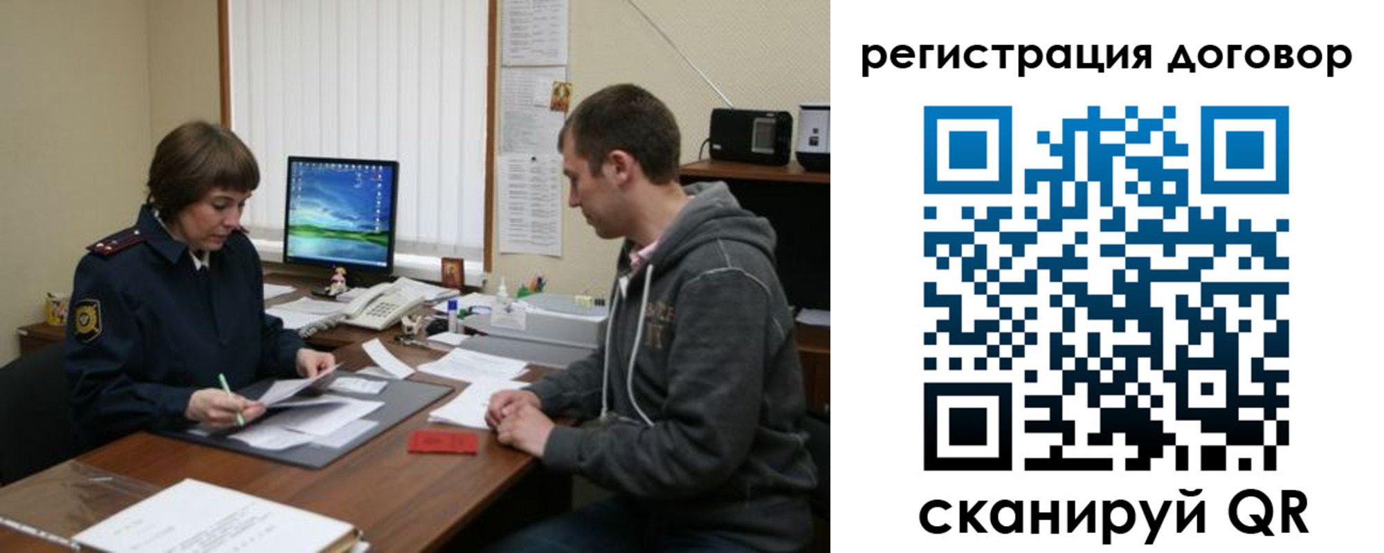 временная регистрация недорого в Копейске