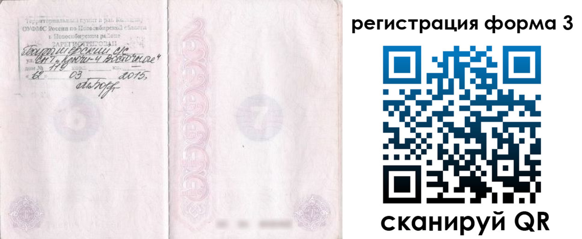 временная регистрация собственник в Копейске