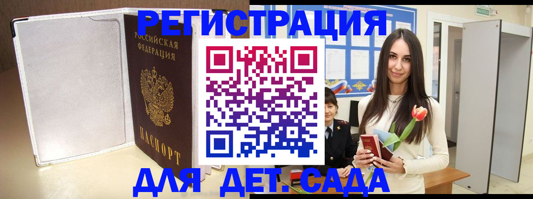 прописка для работы в Копейске