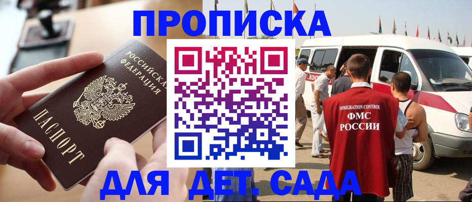 временная регистрация для всех в Копейске