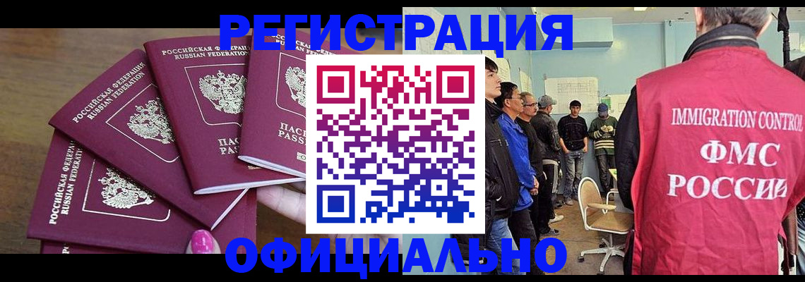 временная регистрация 2025 в Копейске