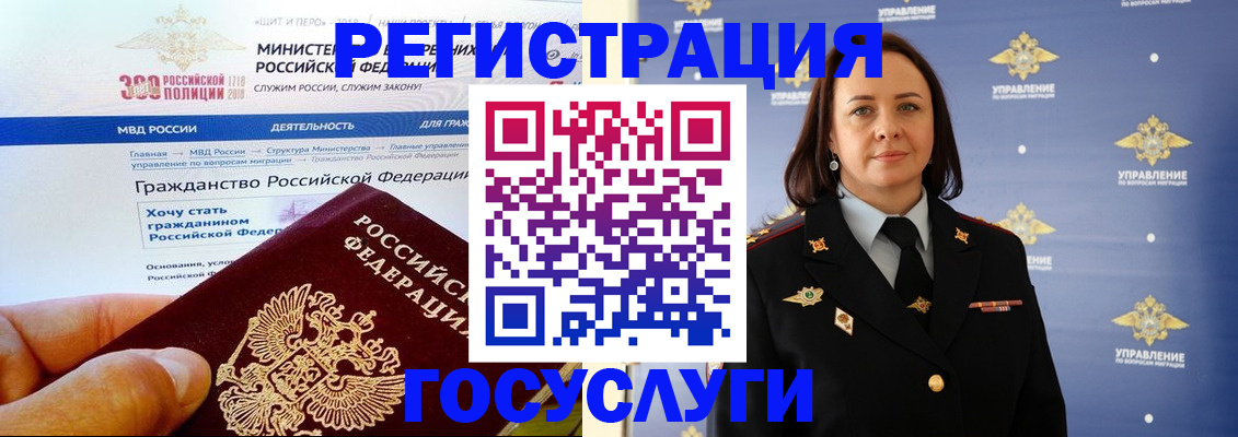 прописка для работы в Копейске