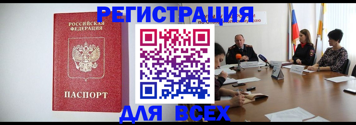 временная регистрация в квартире в Копейске