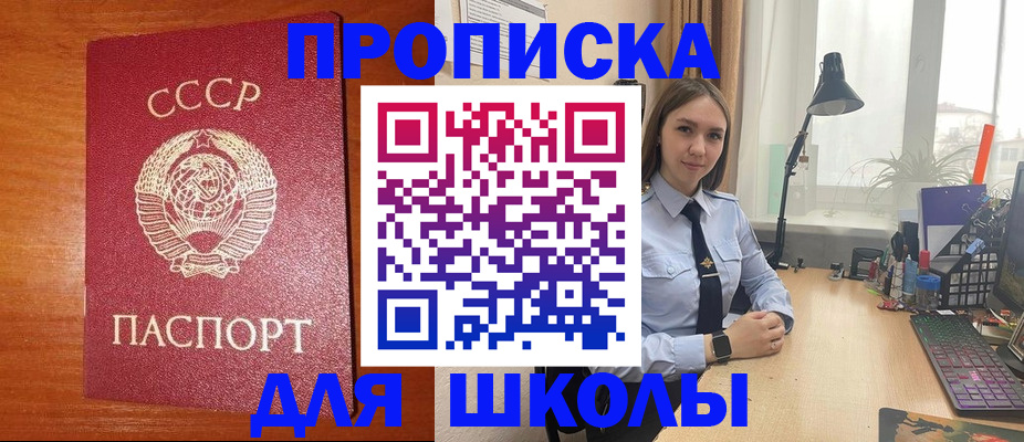 временная регистрация 2025 в Копейске